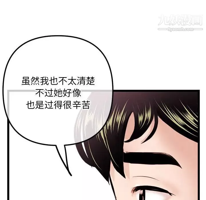 深夜网吧-第36话 - 图片 47