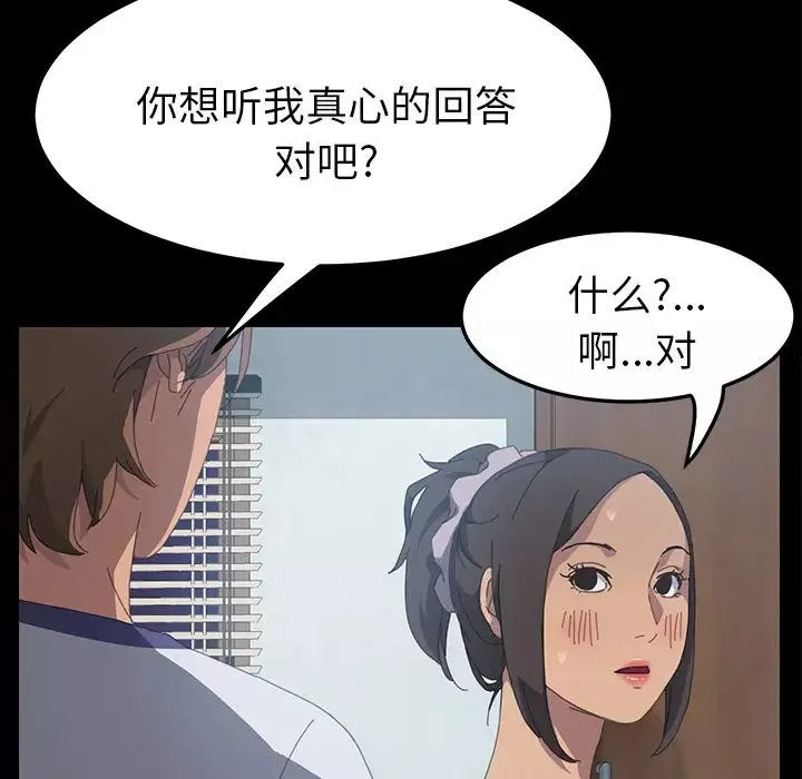 15分钟-第17话 - 图片 86
