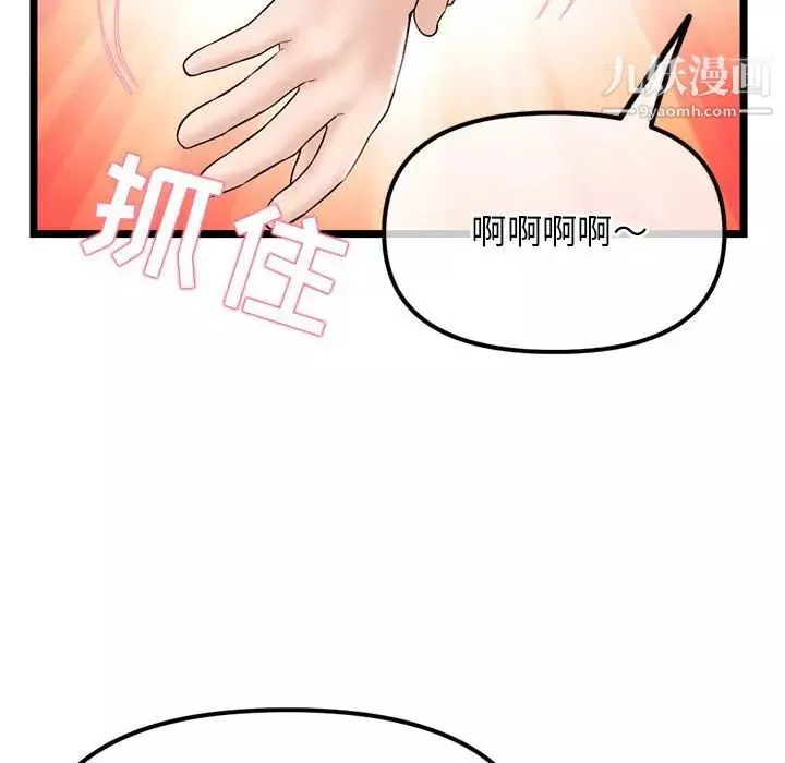 深夜網吧第36話