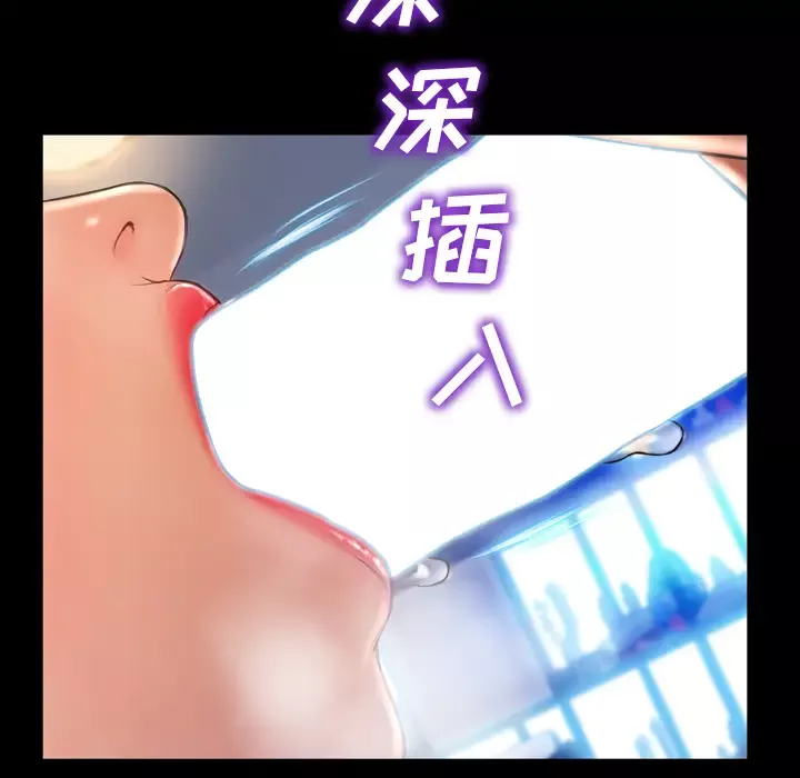 S商店的她-第45话 - 图片 107