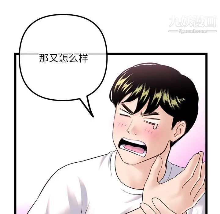 深夜网吧第36话