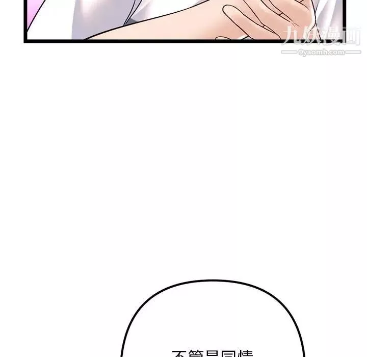 深夜网吧-第36话 - 图片 56
