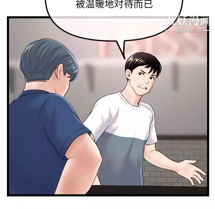 深夜網吧第36話