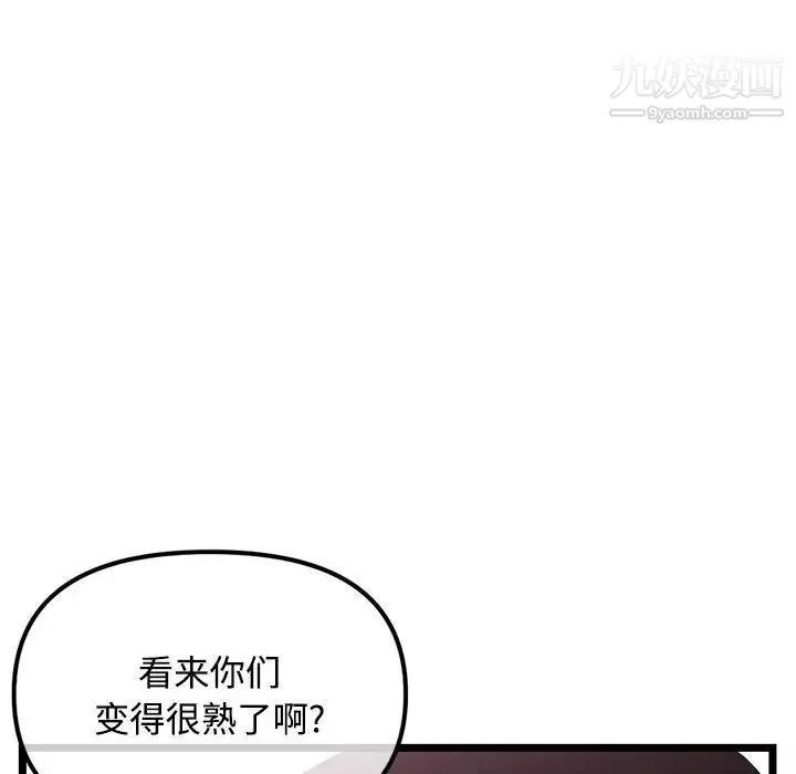 深夜網吧第36話