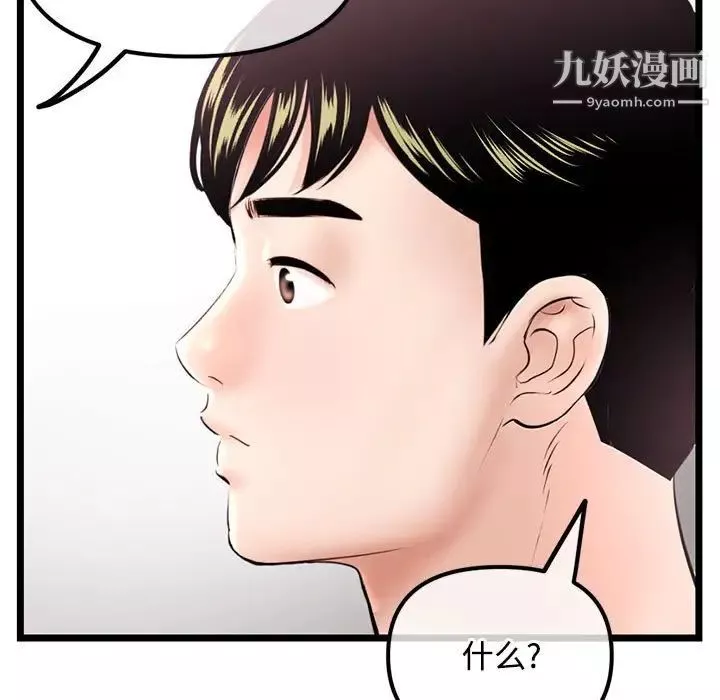 深夜网吧-第36话 - 图片 61