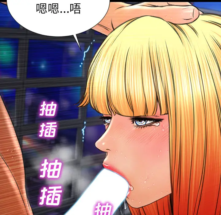 S商店的她第45话