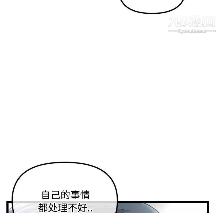 深夜網吧第36話
