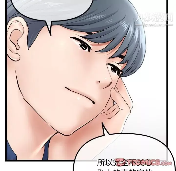 深夜网吧-第36话 - 图片 63