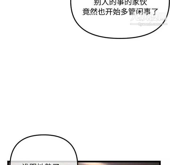 深夜网吧-第36话 - 图片 64