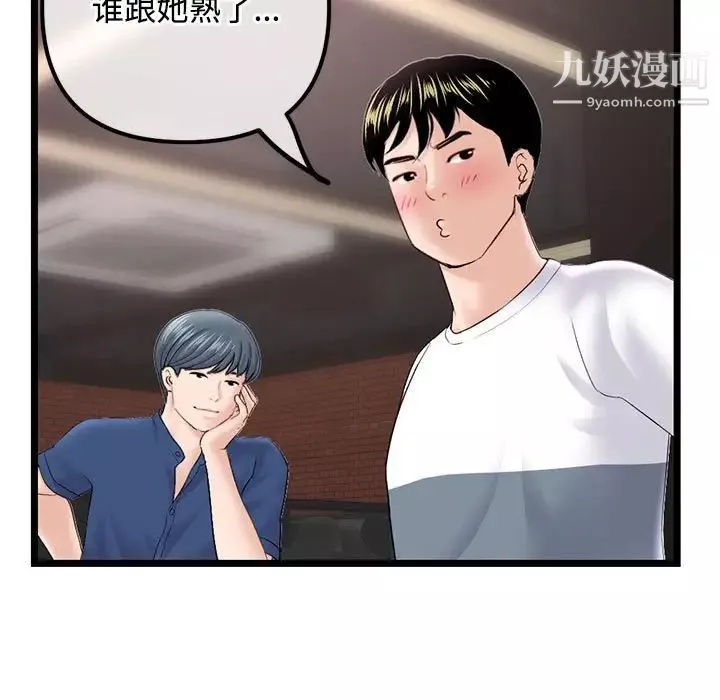 深夜網吧第36話