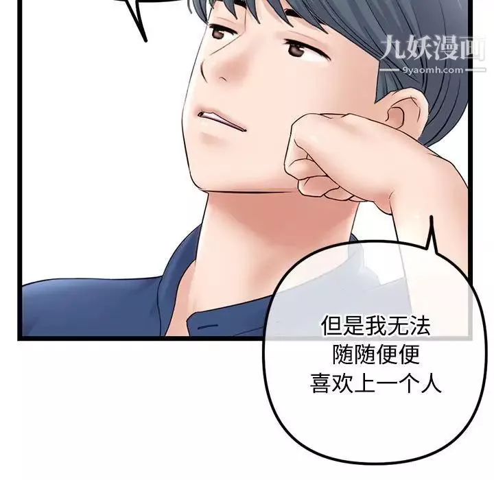 深夜網吧第36話