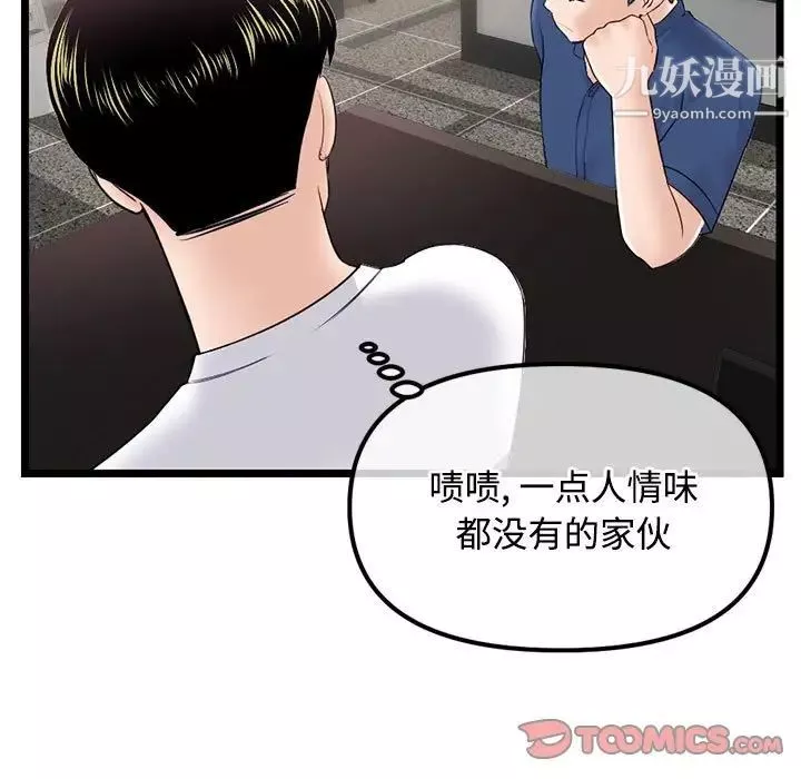 深夜網吧第36話