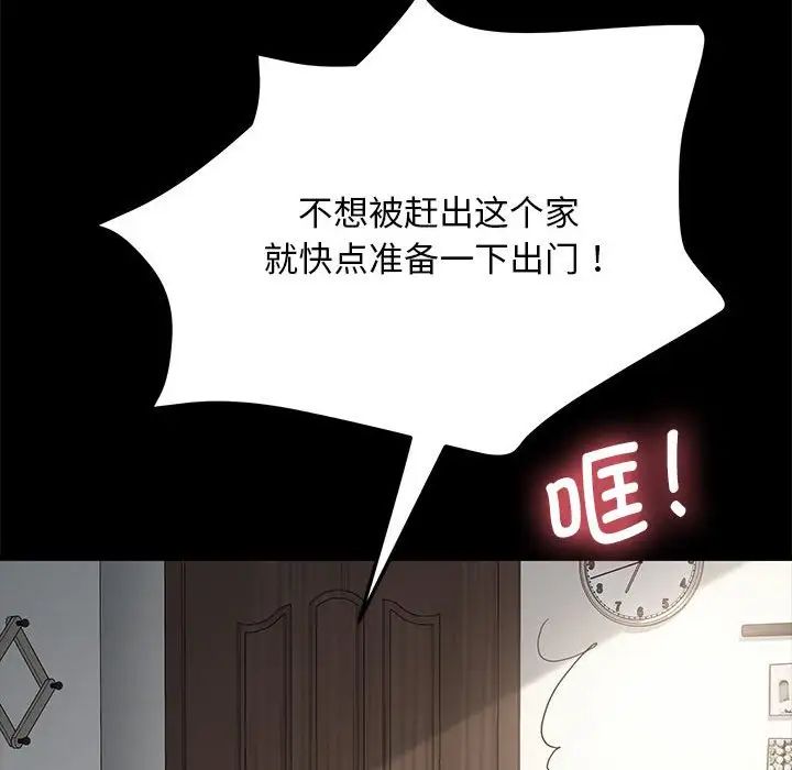 赘婿要通吃第19话