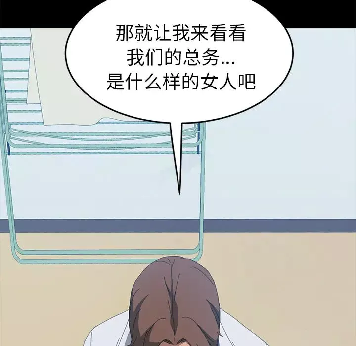 15分钟-第17话 - 图片 108