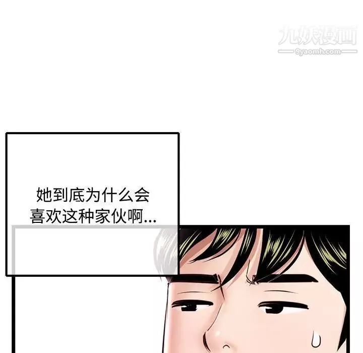 深夜网吧-第36话 - 图片 70