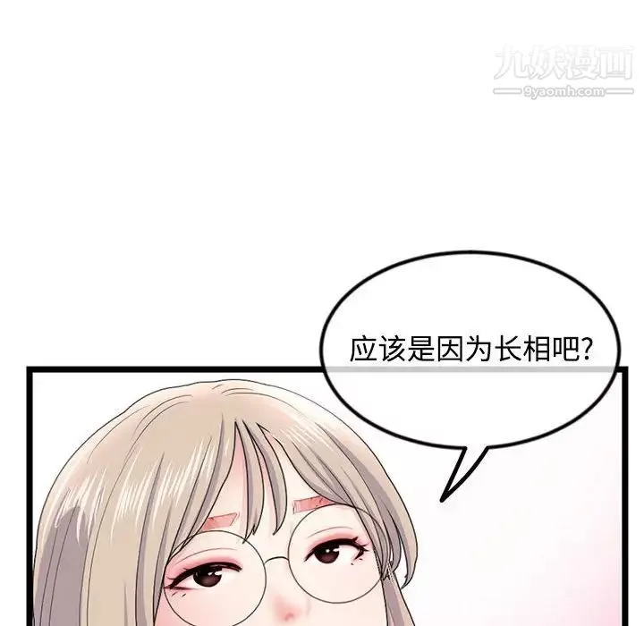 深夜網吧第36話