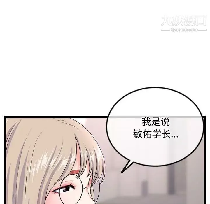 深夜網吧第36話