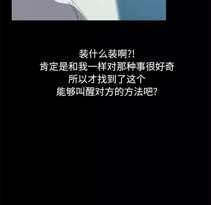 15分钟-第17话 - 图片 115