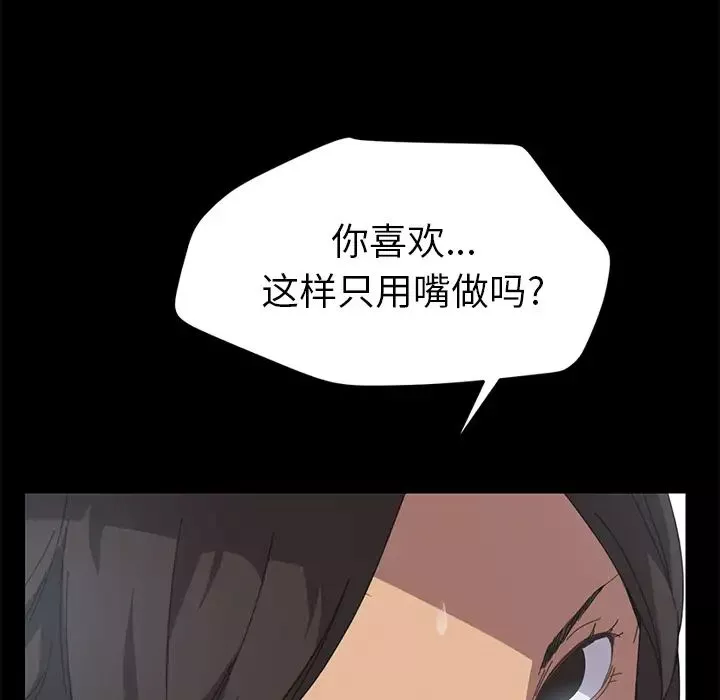 15分钟-第17话 - 图片 120