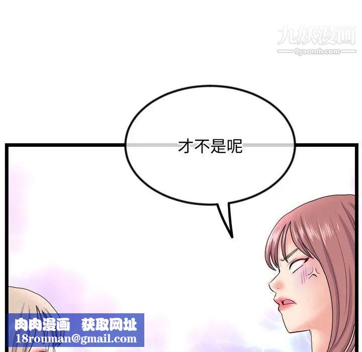 深夜网吧第36话