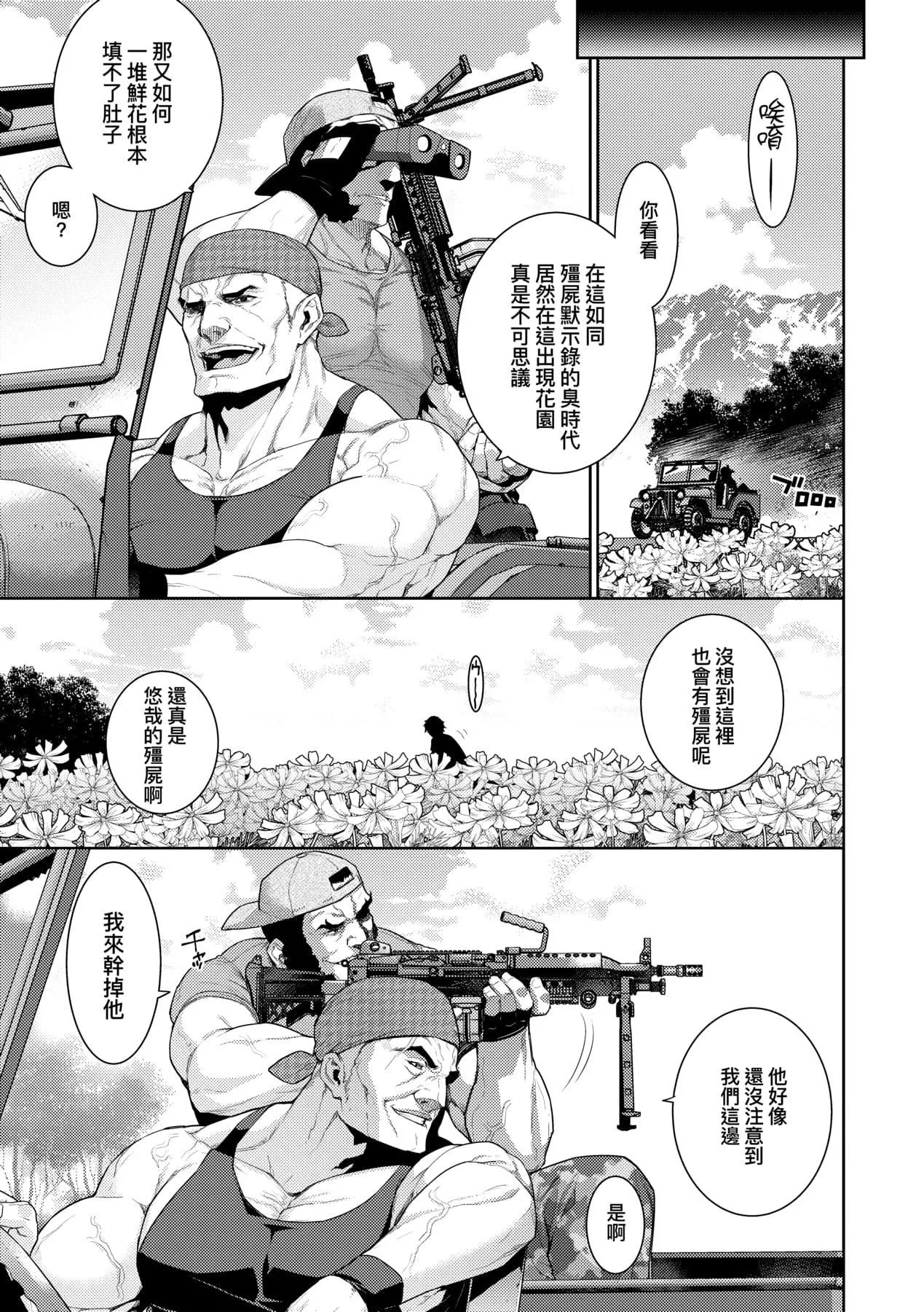 [稍日向]明日、世界が终わるなら[中国翻訳]-[稍日向]明日、世界が终わるなら[中国翻訳] - 图片 222