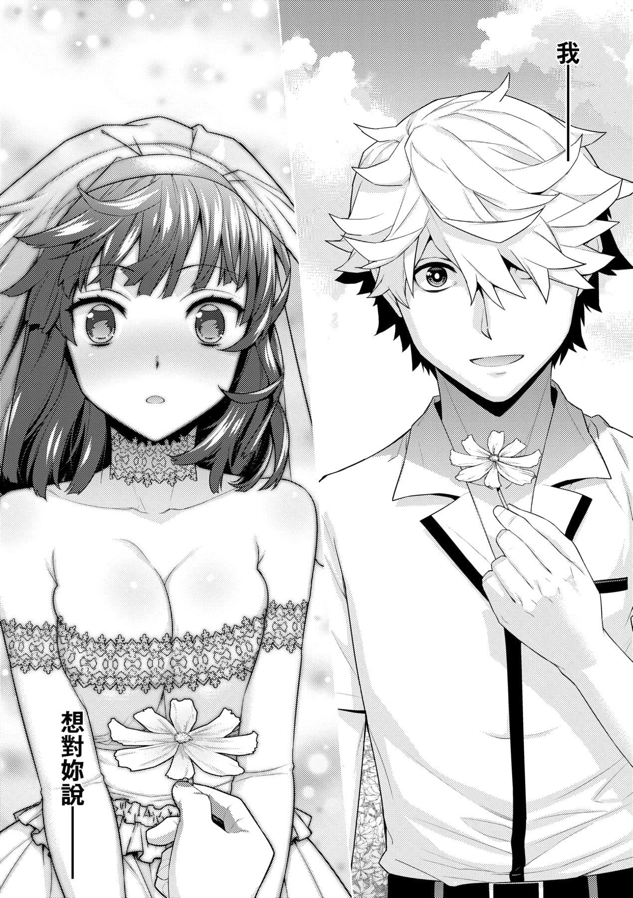 [稍日向]明日、世界が终わるなら[中国翻訳][稍日向]明日、世界が终わるなら[中国翻訳]