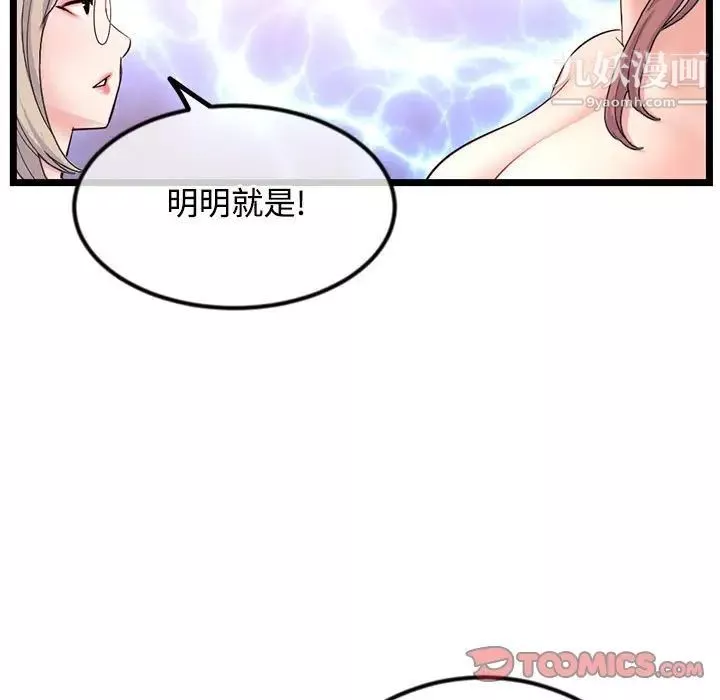 深夜网吧-第36话 - 图片 81