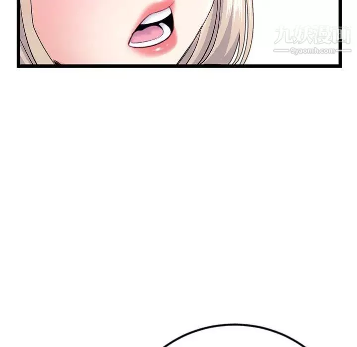 深夜網吧第36話