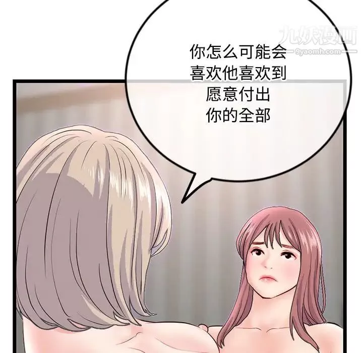 深夜网吧-第36话 - 图片 84