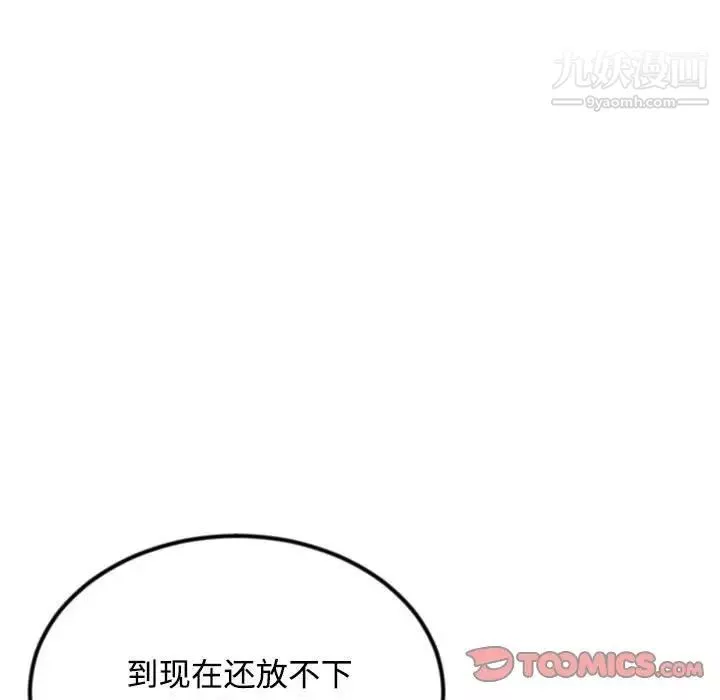 深夜网吧-第36话 - 图片 87