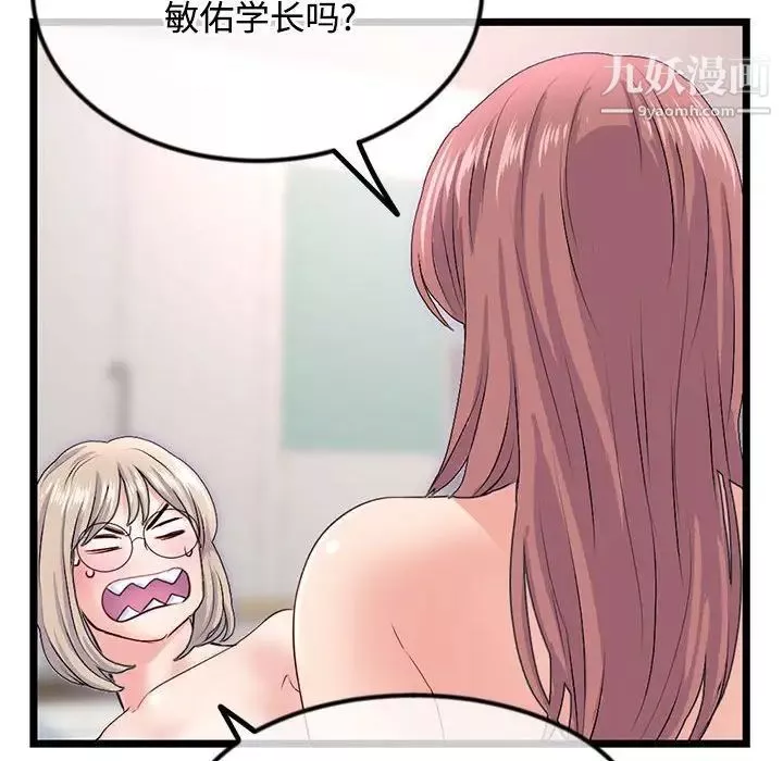 深夜網吧第36話