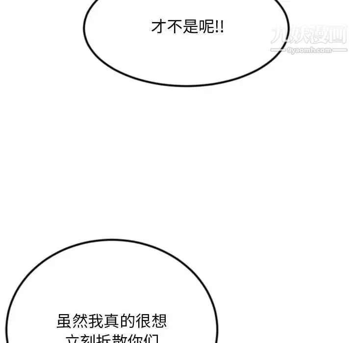 深夜網吧第36話