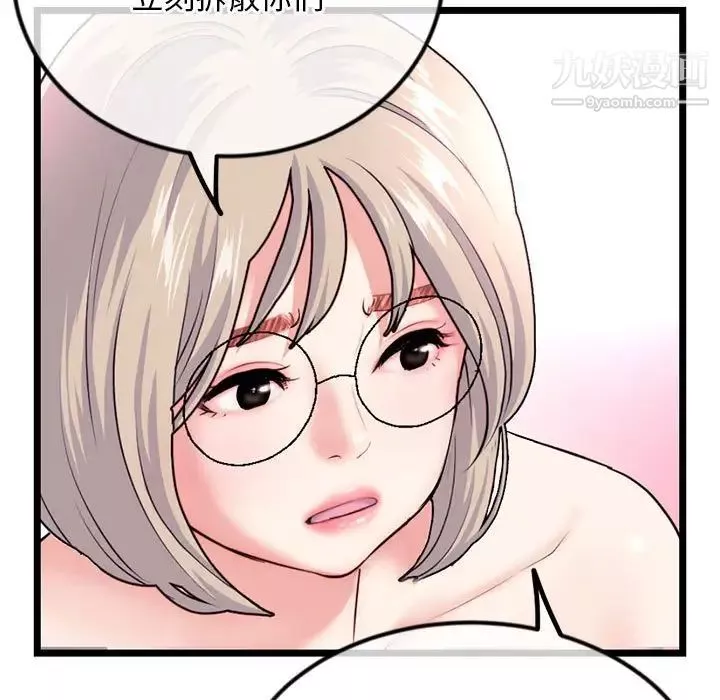 深夜網吧第36話