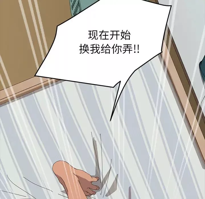 15分钟-第17话 - 图片 133