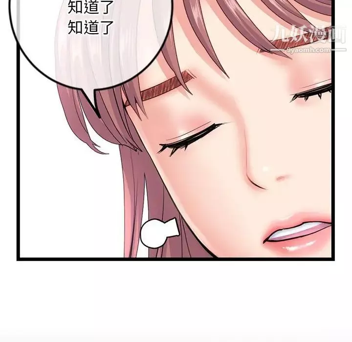 深夜網吧第36話