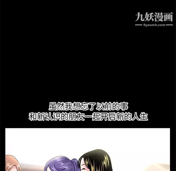 深夜網吧第36話