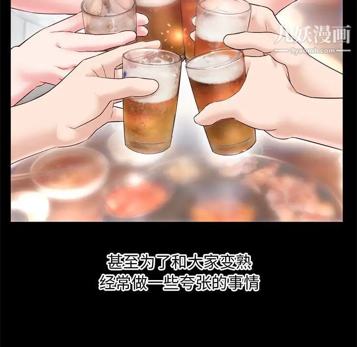 深夜网吧第36话