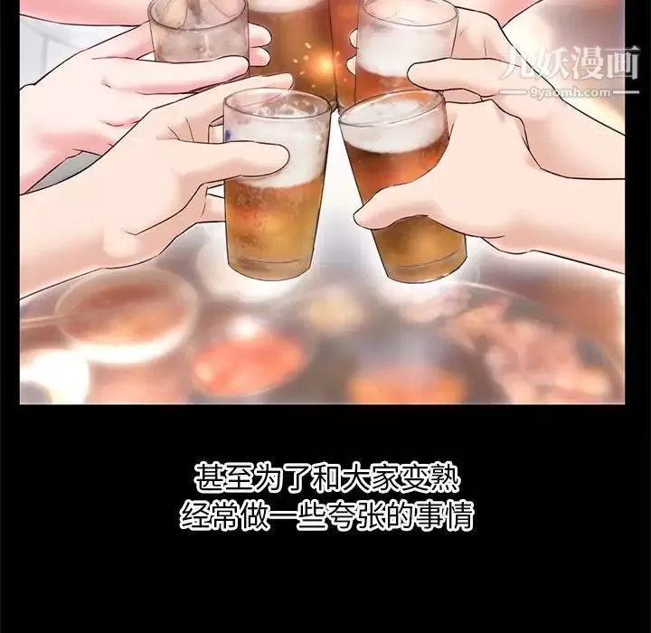 深夜網吧第36話