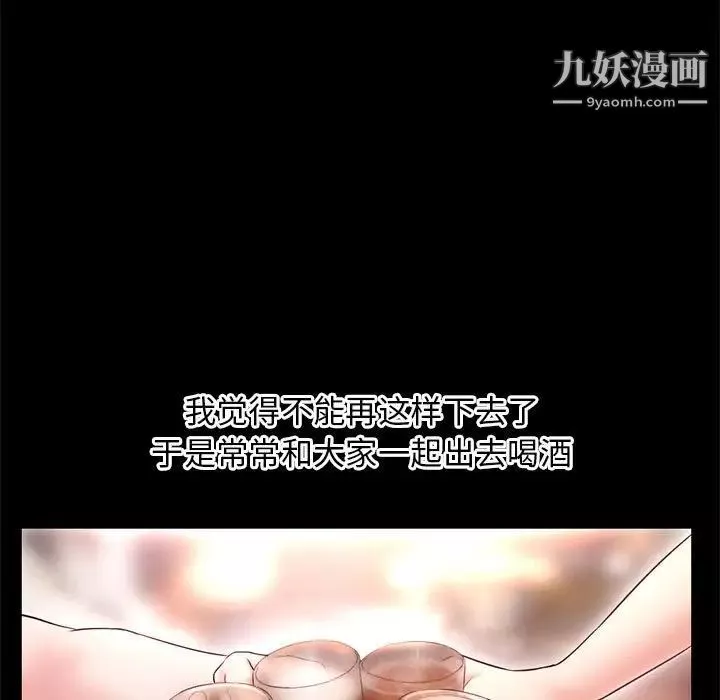 深夜网吧-第36话 - 图片 102