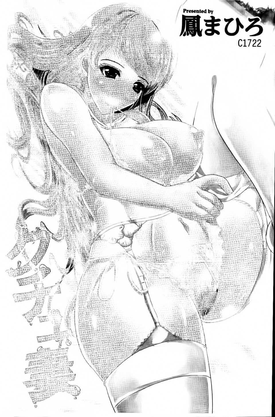 [凤まひろ]クチュ妻[凤まひろ]クチュ妻