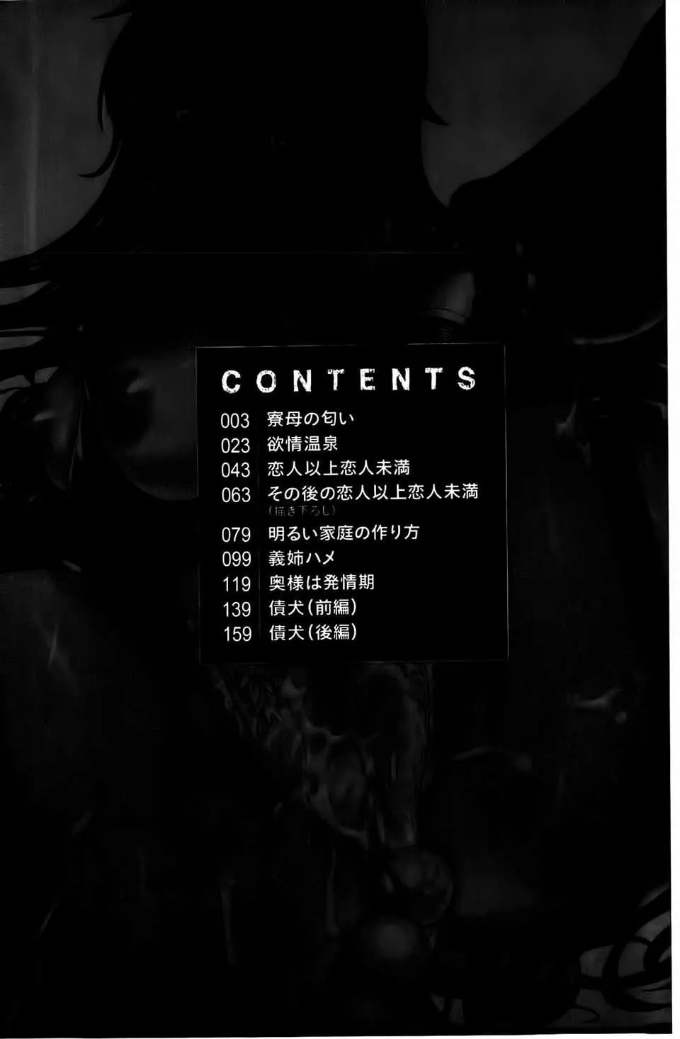 [凤まひろ]クチュ妻-[凤まひろ]クチュ妻 - 图片 4