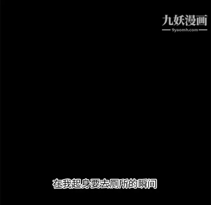 深夜网吧-第36话 - 图片 110