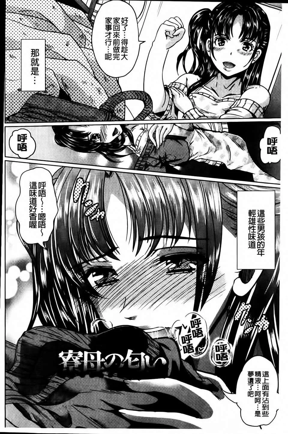 [鳳まひろ]クチュ妻[鳳まひろ]クチュ妻