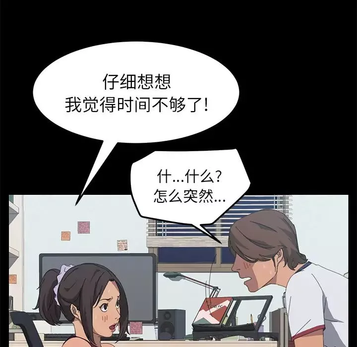 15分钟-第17话 - 图片 156