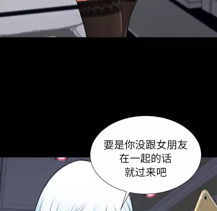 S商店的她-第45话 - 图片 151