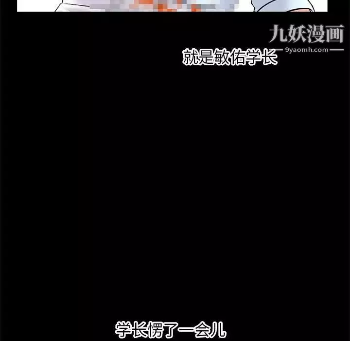 深夜網吧第36話
