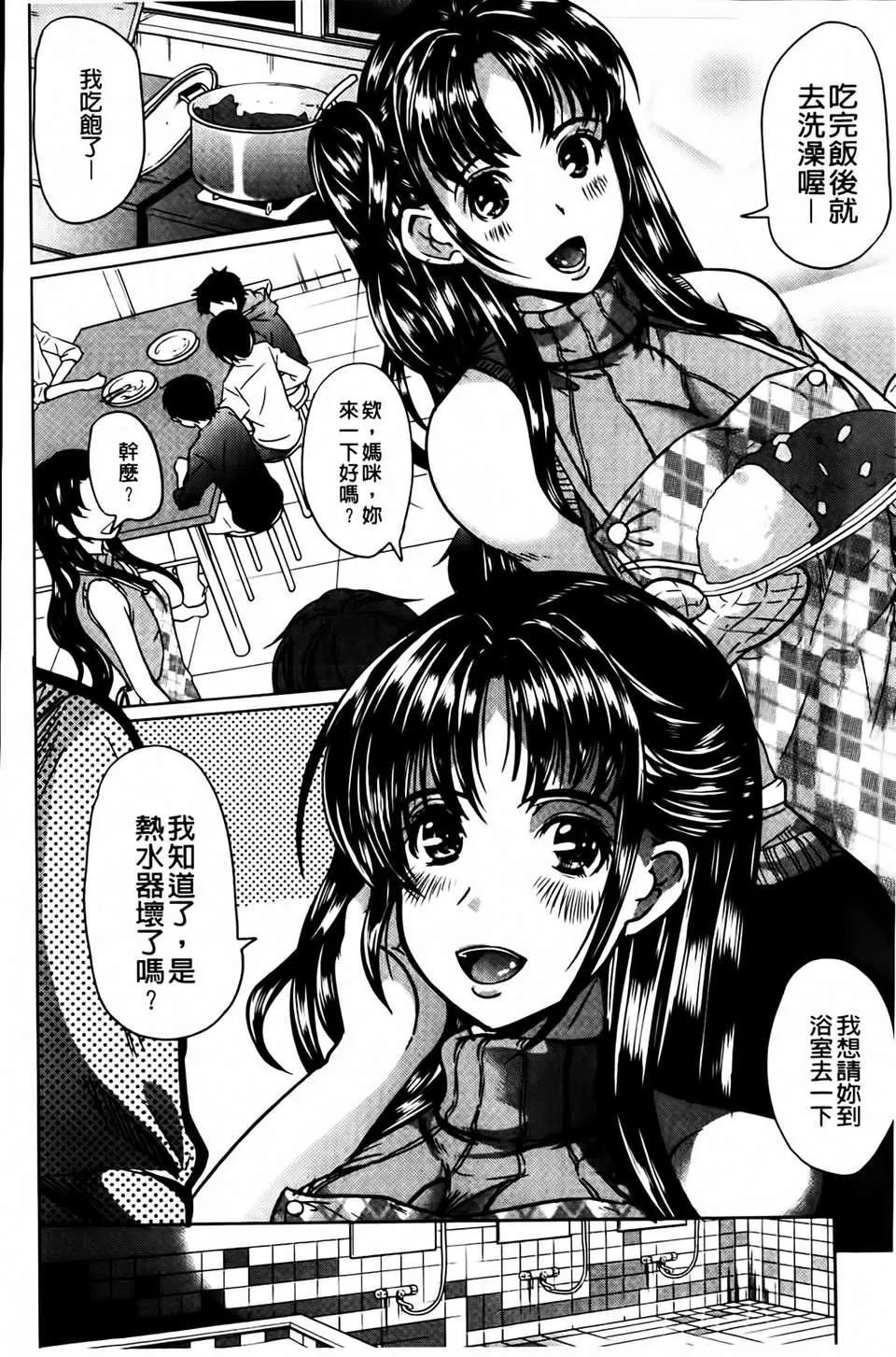 [凤まひろ]クチュ妻-[凤まひろ]クチュ妻 - 图片 10