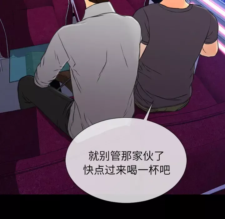 S商店的她第45话