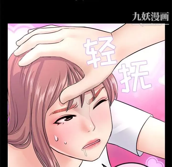 深夜網吧第36話
