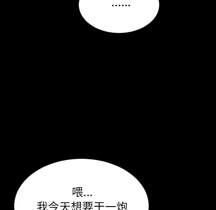 S商店的她第45话
